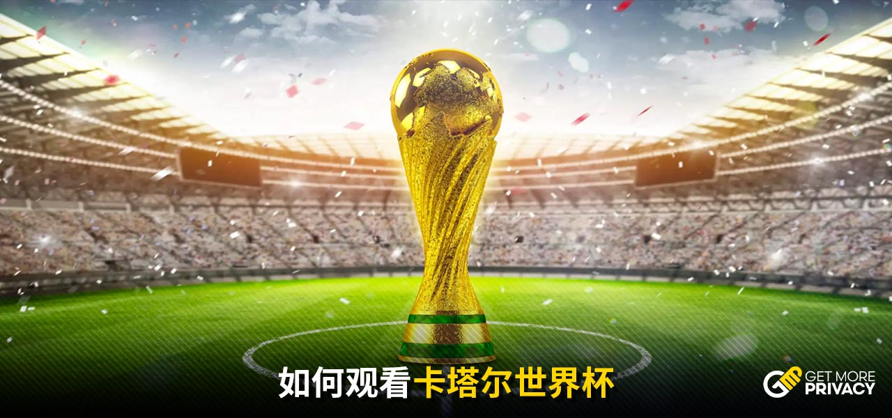 才能确保球